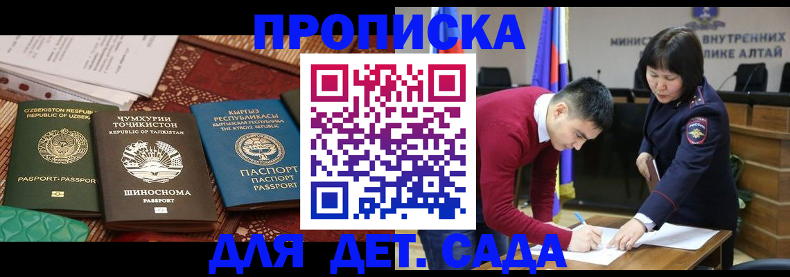 временная прописка в Ельце